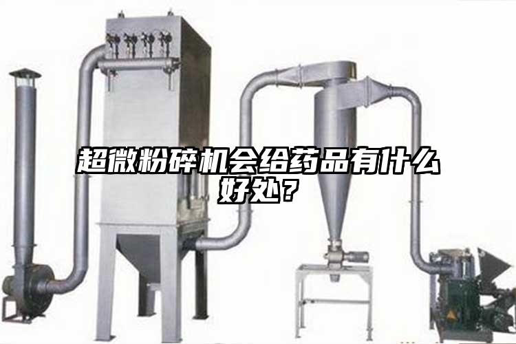 妖精视频入口网站免费高清观看會給藥品有什麽好處？