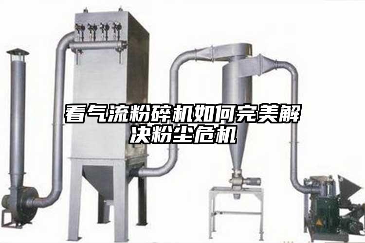 看妖精视频黄片如何完美解決粉塵危機