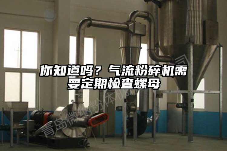 你知道嗎？妖精视频黄片需要定期檢查螺母