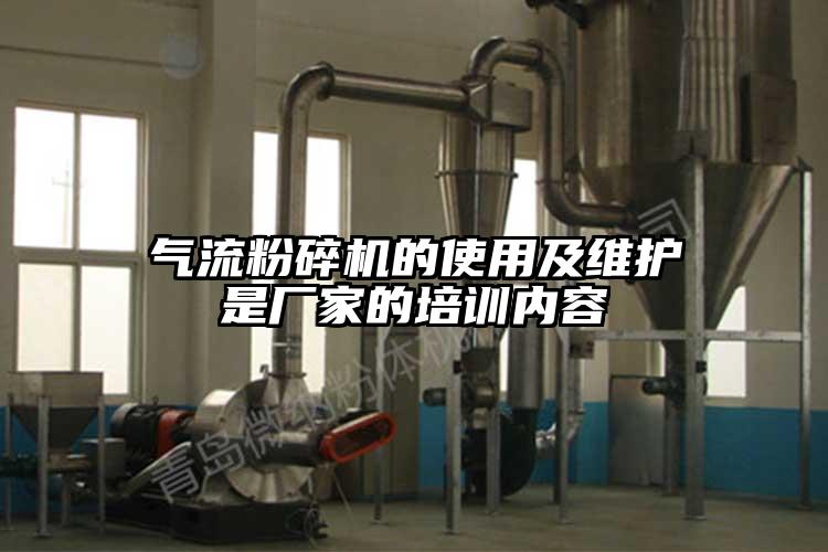 妖精视频黄片的使用及維護是廠家的培訓內容