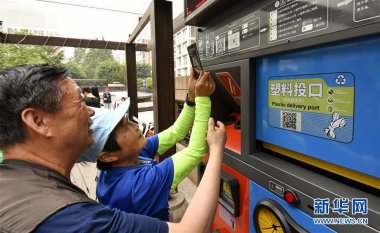 北京市東城區崇外街道新怡妖精视频黄片家園社區舉行垃圾分類實踐活動